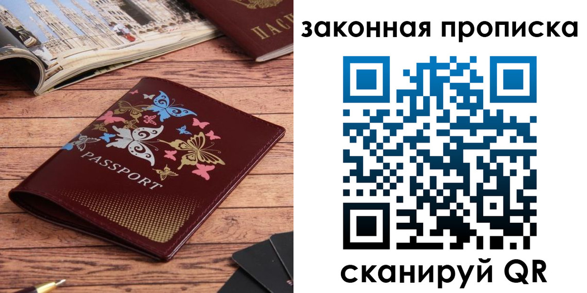 временная регистрация адрес в Свирске