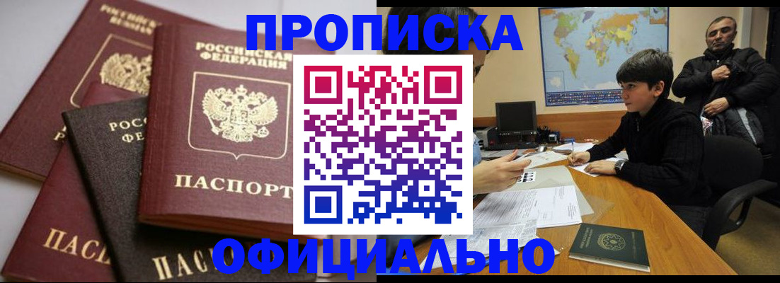 пропишу в квартире в Свирске