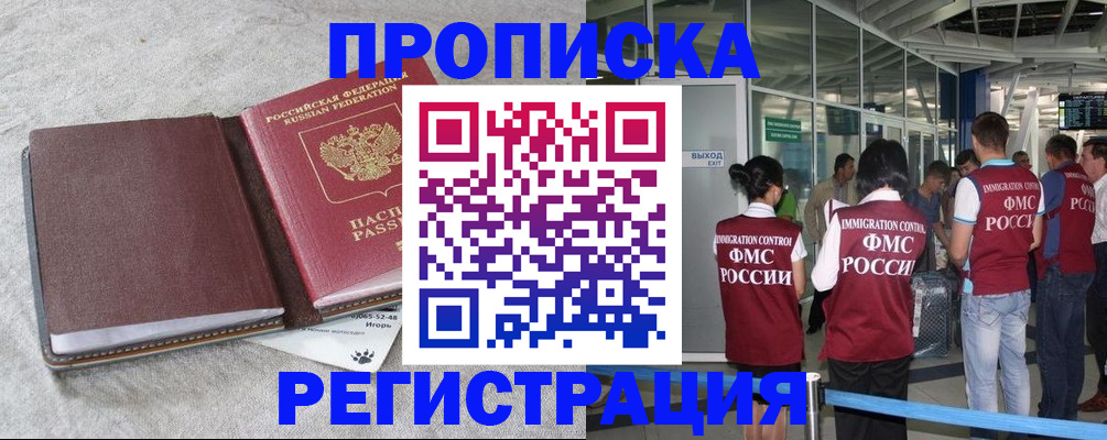 миграционный учет в Свирске