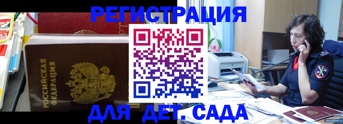 временная регистрация собственник в Свирске